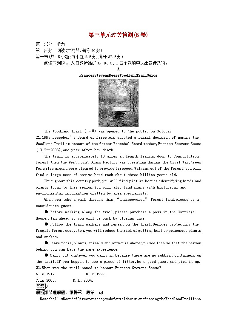 广西专版2023_2024学年新教材高中英语Unit3EnvironmentalProtection过关检测B卷新人教版选择性必修第三册第1页