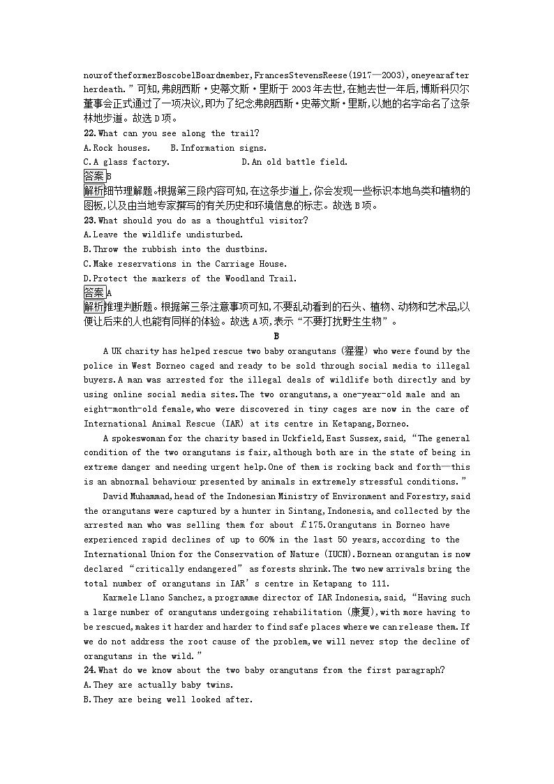 广西专版2023_2024学年新教材高中英语Unit3EnvironmentalProtection过关检测B卷新人教版选择性必修第三册第2页