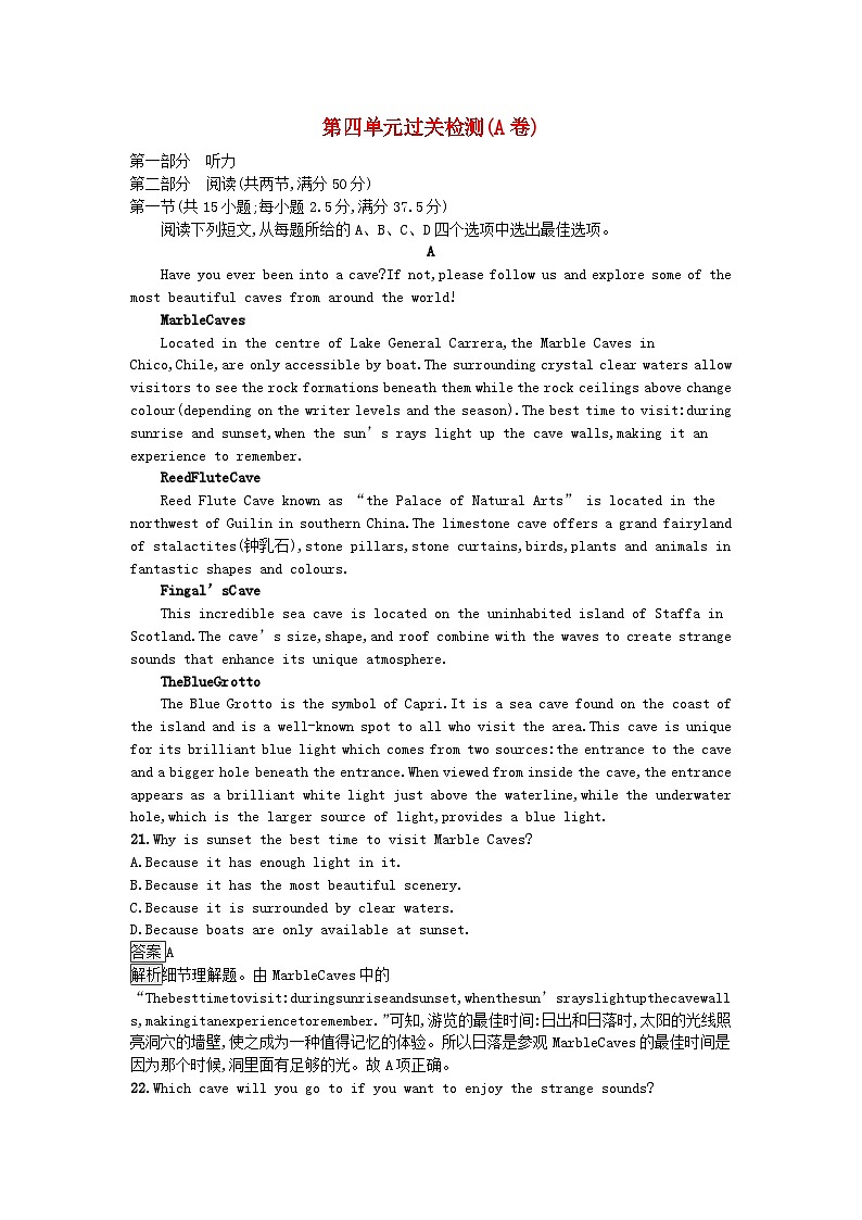 广西专版2023_2024学年新教材高中英语Unit4AdversityandCourage过关检测A卷新人教版选择性必修第三册第1页