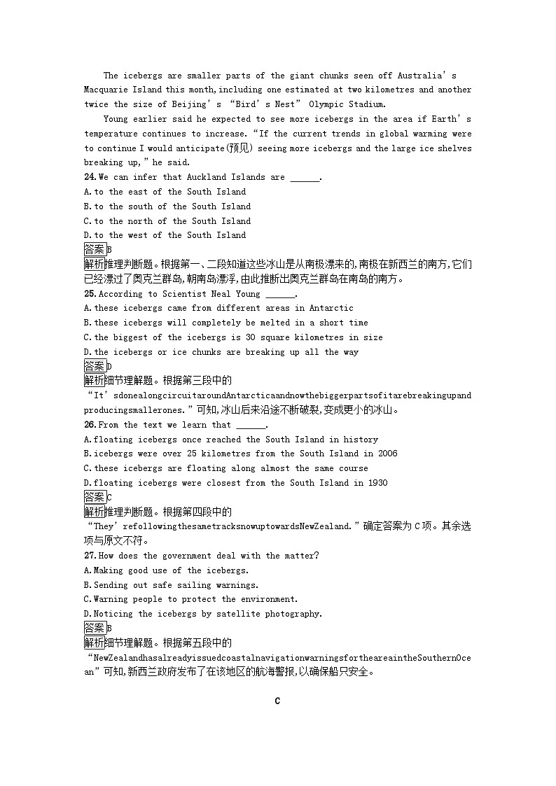 广西专版2023_2024学年新教材高中英语Unit4AdversityandCourage过关检测A卷新人教版选择性必修第三册第3页