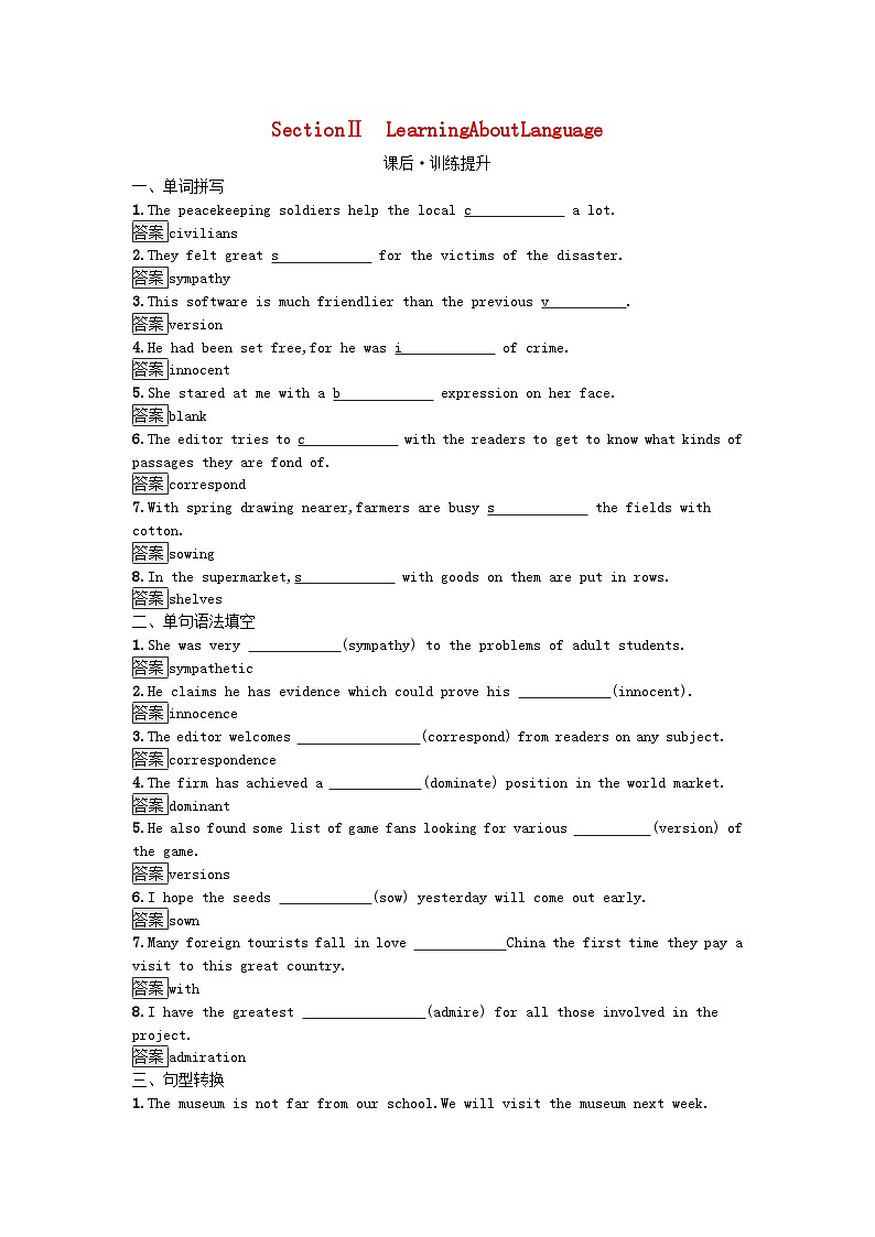 广西专版2023_2024学年新教材高中英语Unit5PoemsSectionⅡLearningAboutLanguage训练提升新人教版选择性必修第三册01