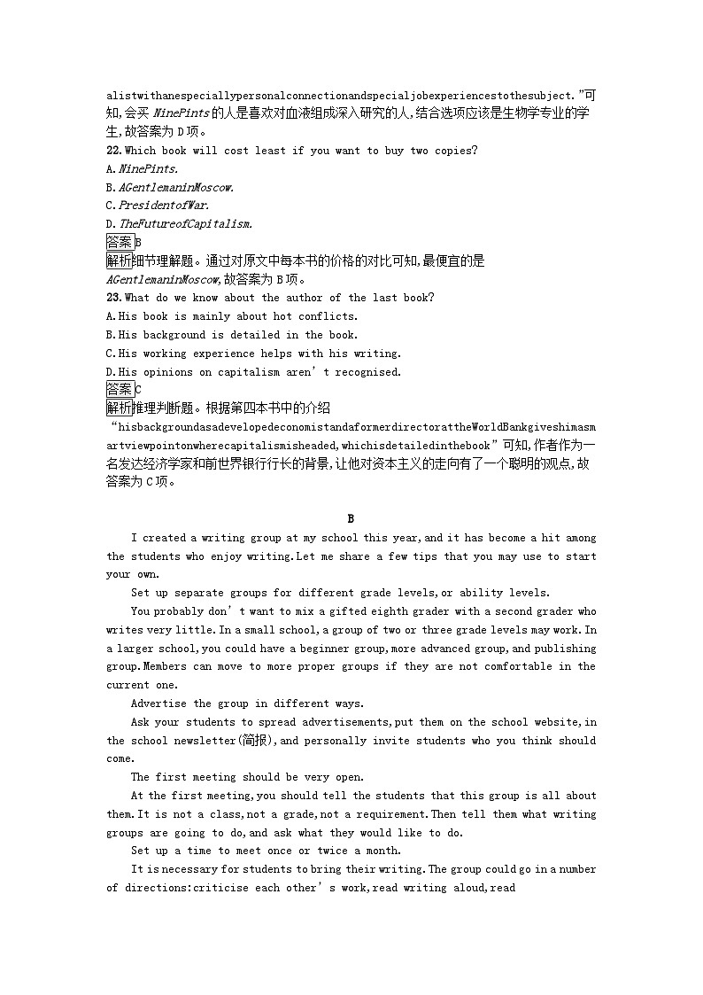 广西专版2023_2024学年新教材高中英语Unit5Poems过关检测A卷新人教版选择性必修第三册02