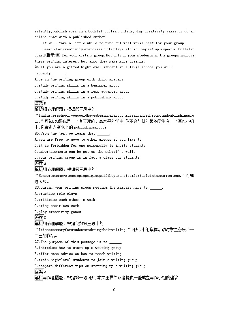 广西专版2023_2024学年新教材高中英语Unit5Poems过关检测A卷新人教版选择性必修第三册03
