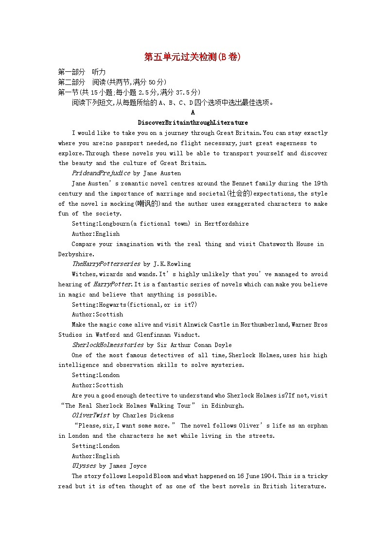 广西专版2023_2024学年新教材高中英语Unit5Poems过关检测B卷新人教版选择性必修第三册01