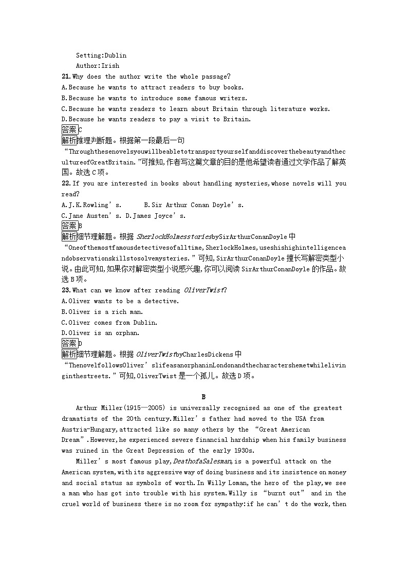 广西专版2023_2024学年新教材高中英语Unit5Poems过关检测B卷新人教版选择性必修第三册02