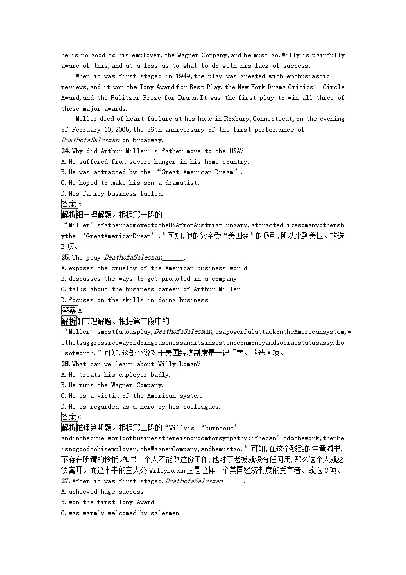 广西专版2023_2024学年新教材高中英语Unit5Poems过关检测B卷新人教版选择性必修第三册03