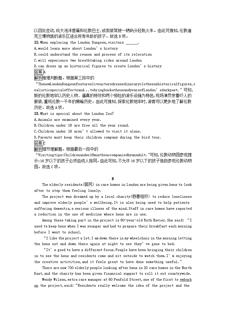 广西专版2023_2024学年新教材高中英语Unit1PeopleofAchievement过关检测B卷新人教版选择性必修第一册第2页