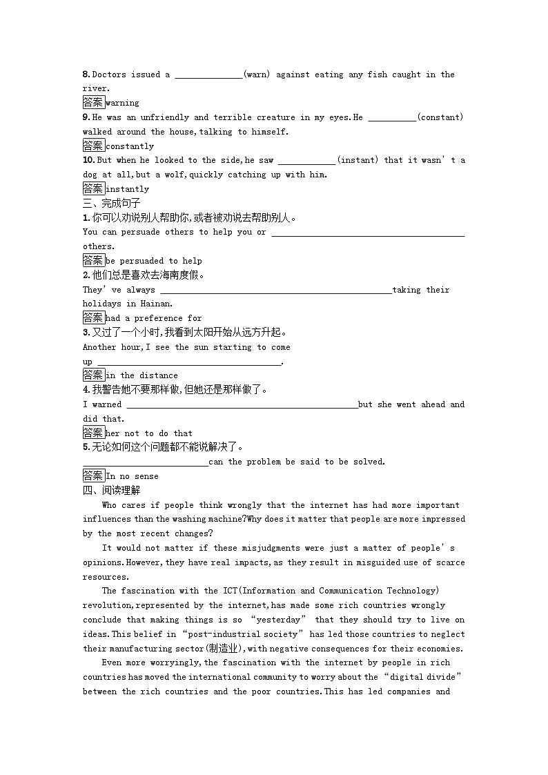 广西专版2023_2024学年新教材高中英语Unit2LookingintotheFutureSectionⅠReadingandThinking训练提升新人教版选择性必修第一册第2页