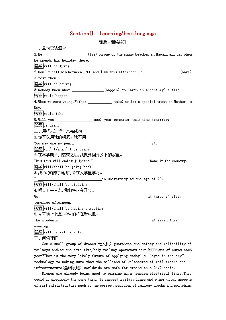 广西专版2023_2024学年新教材高中英语Unit2LookingintotheFutureSectionⅡLearningAboutLanguage训练提升新人教版选择性必修第一册第1页