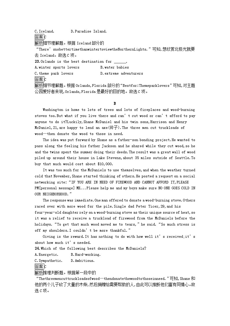 广西专版2023_2024学年新教材高中英语Unit3FascinatingParks过关检测B卷新人教版选择性必修第一册02