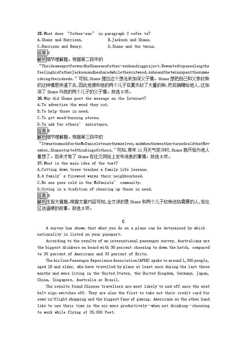 广西专版2023_2024学年新教材高中英语Unit3FascinatingParks过关检测B卷新人教版选择性必修第一册03