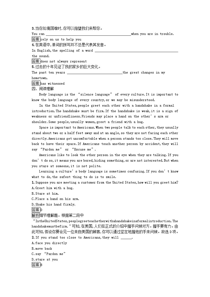 广西专版2023_2024学年新教材高中英语Unit4BodyLanguageSectionⅠReadingandThinking训练提升新人教版选择性必修第一册第2页