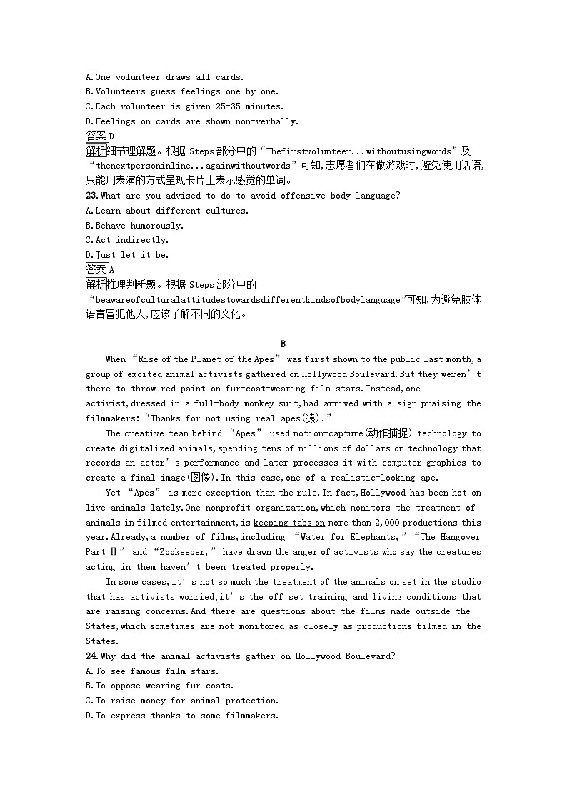 广西专版2023_2024学年新教材高中英语Unit4BodyLanguage过关检测B卷新人教版选择性必修第一册第2页