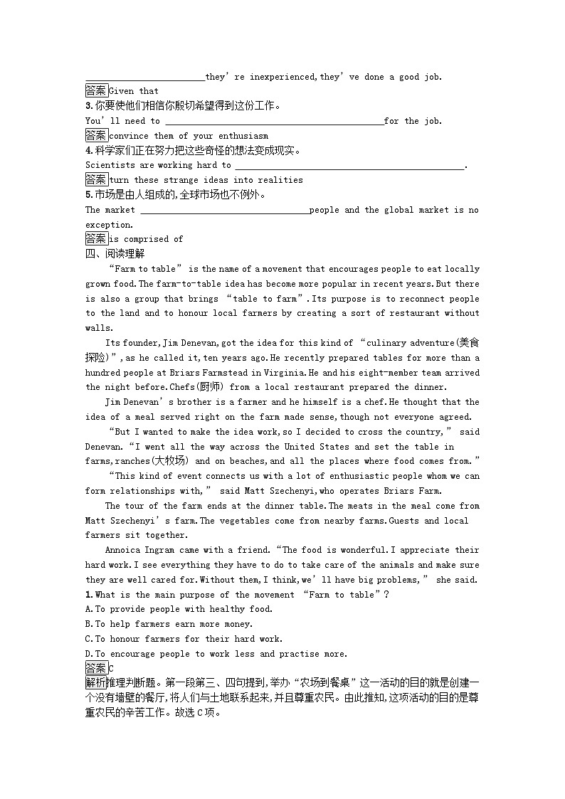 广西专版2023_2024学年新教材高中英语Unit5WorkingtheLandSectionⅠReadingandThinking训练提升新人教版选择性必修第一册第2页