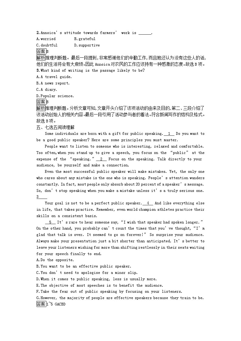 广西专版2023_2024学年新教材高中英语Unit5WorkingtheLandSectionⅠReadingandThinking训练提升新人教版选择性必修第一册第3页