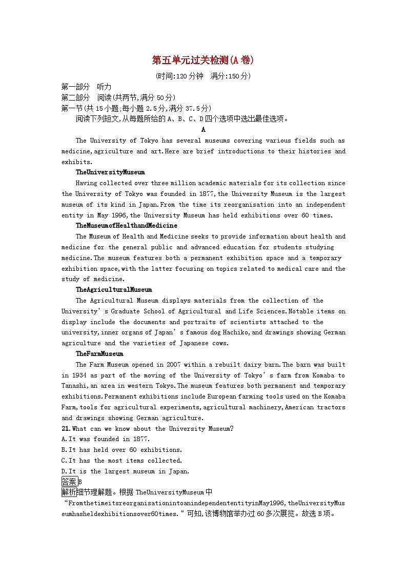 广西专版2023_2024学年新教材高中英语Unit5WorkingtheLand过关检测A卷新人教版选择性必修第一册第1页