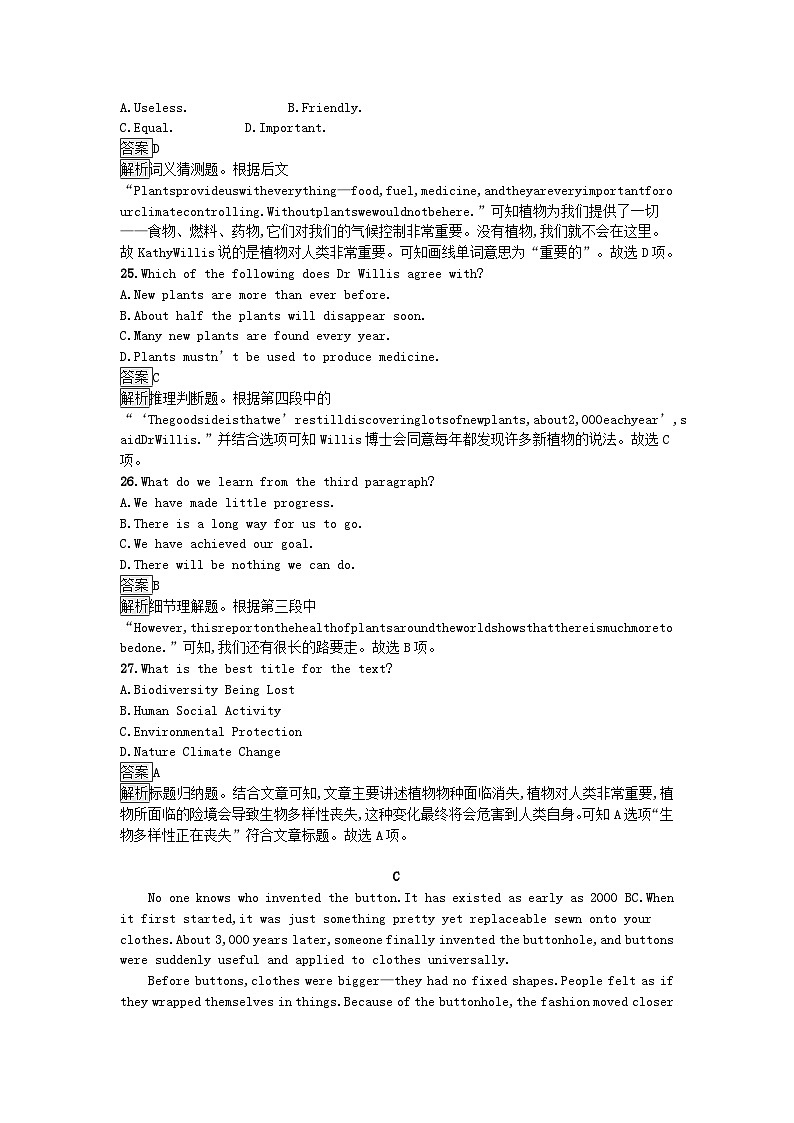 广西专版2023_2024学年新教材高中英语Unit5WorkingtheLand过关检测A卷新人教版选择性必修第一册第3页