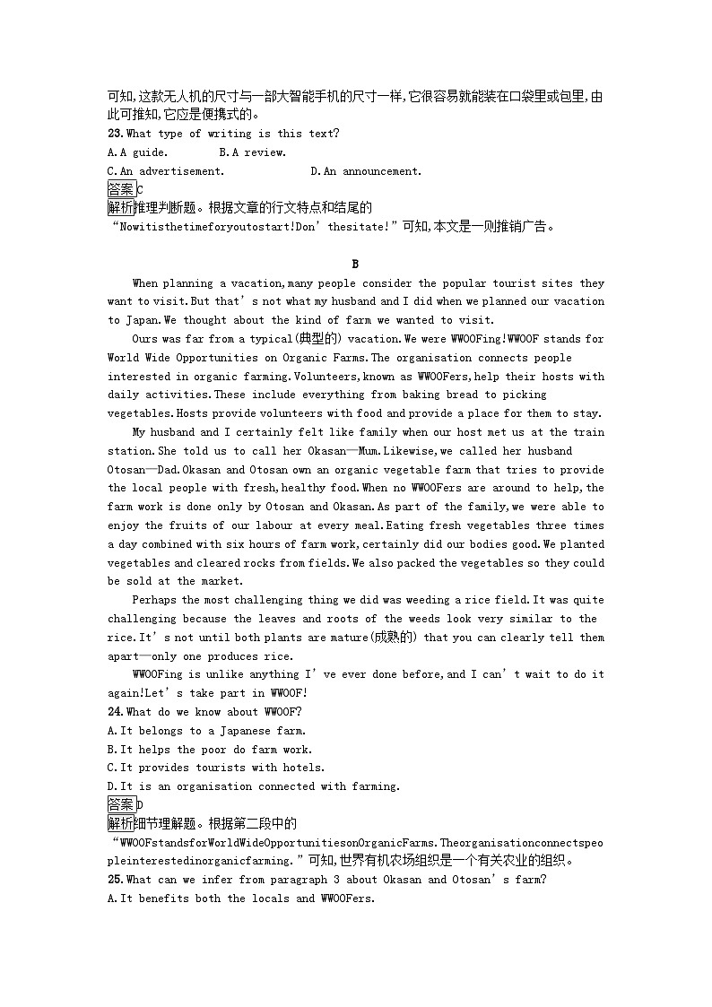 广西专版2023_2024学年新教材高中英语Unit5WorkingtheLand过关检测B卷新人教版选择性必修第一册第2页