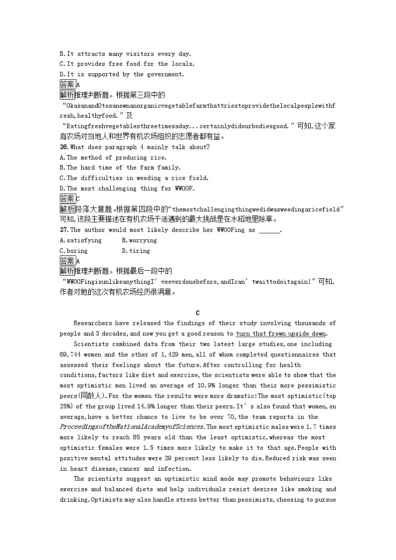 广西专版2023_2024学年新教材高中英语Unit5WorkingtheLand过关检测B卷新人教版选择性必修第一册第3页