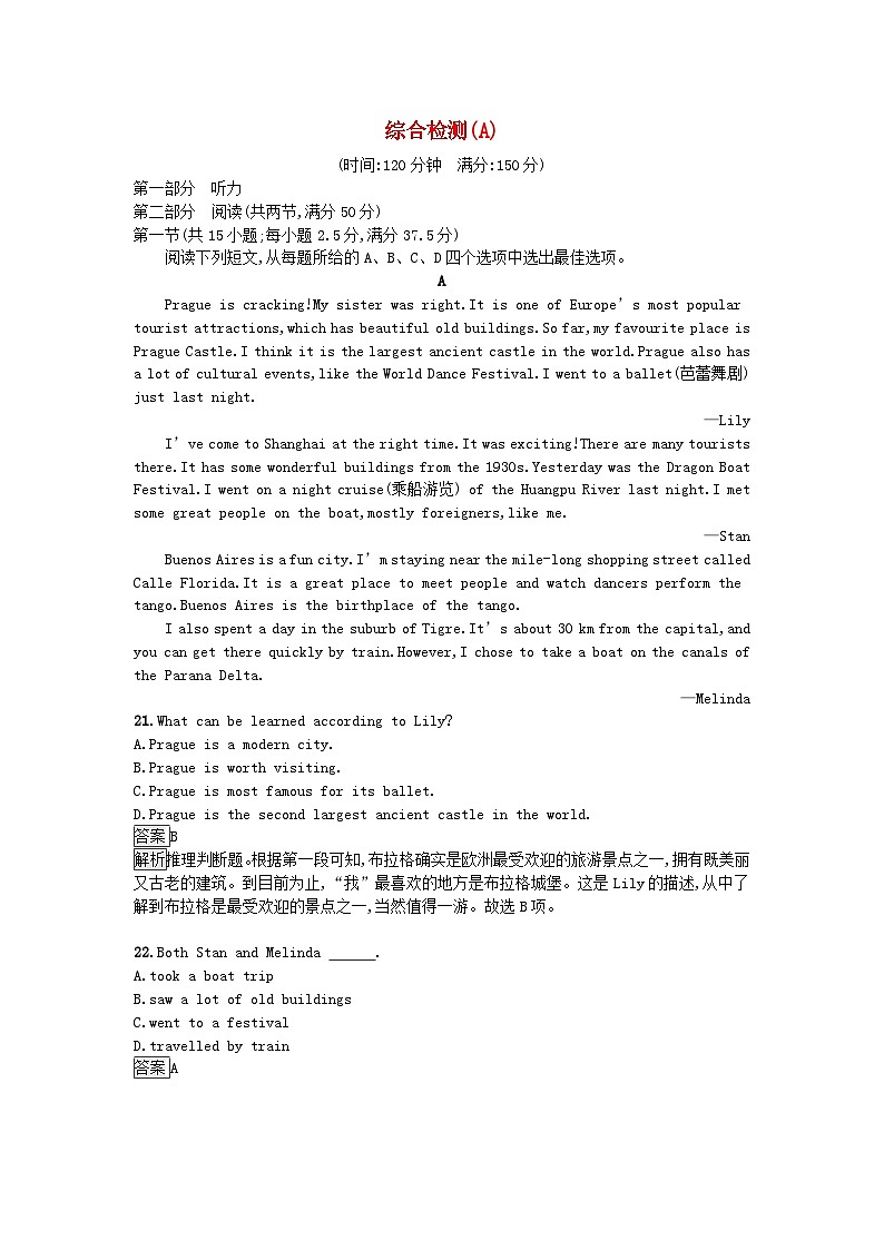 广西专版2023_2024学年新教材高中英语综合检测A卷新人教版选择性必修第一册01