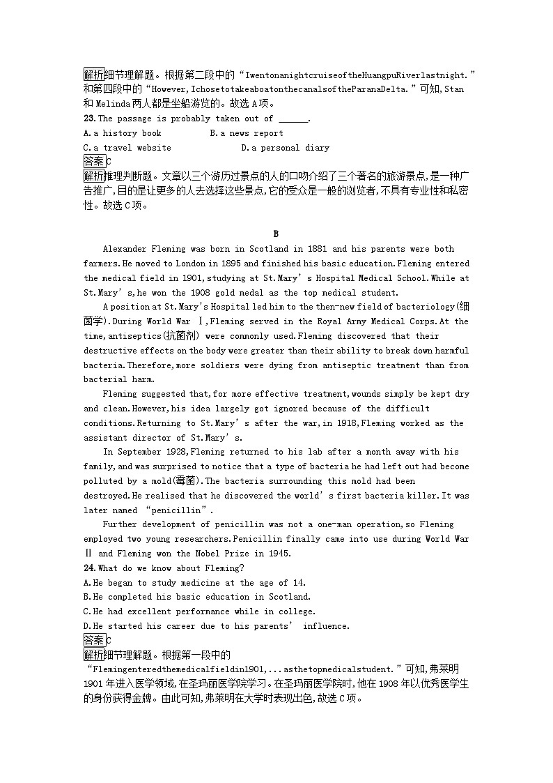 广西专版2023_2024学年新教材高中英语综合检测A卷新人教版选择性必修第一册02