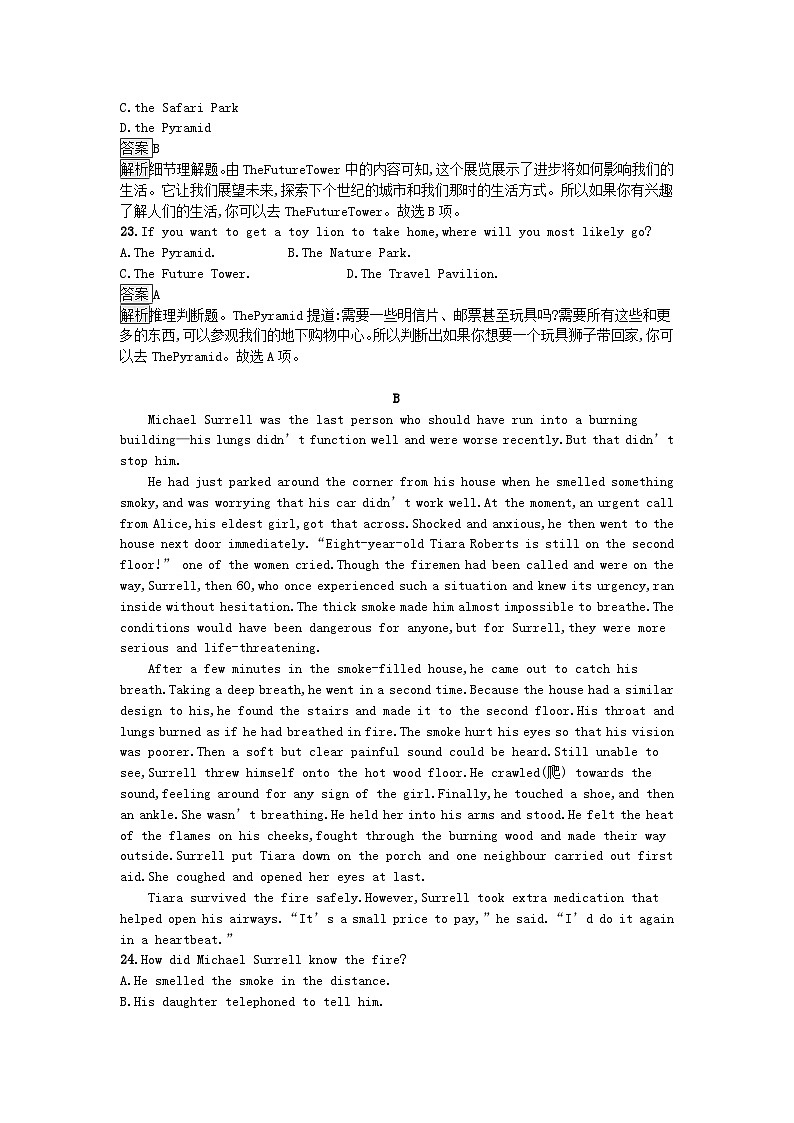 广西专版2023_2024学年新教材高中英语综合检测B卷新人教版选择性必修第一册02