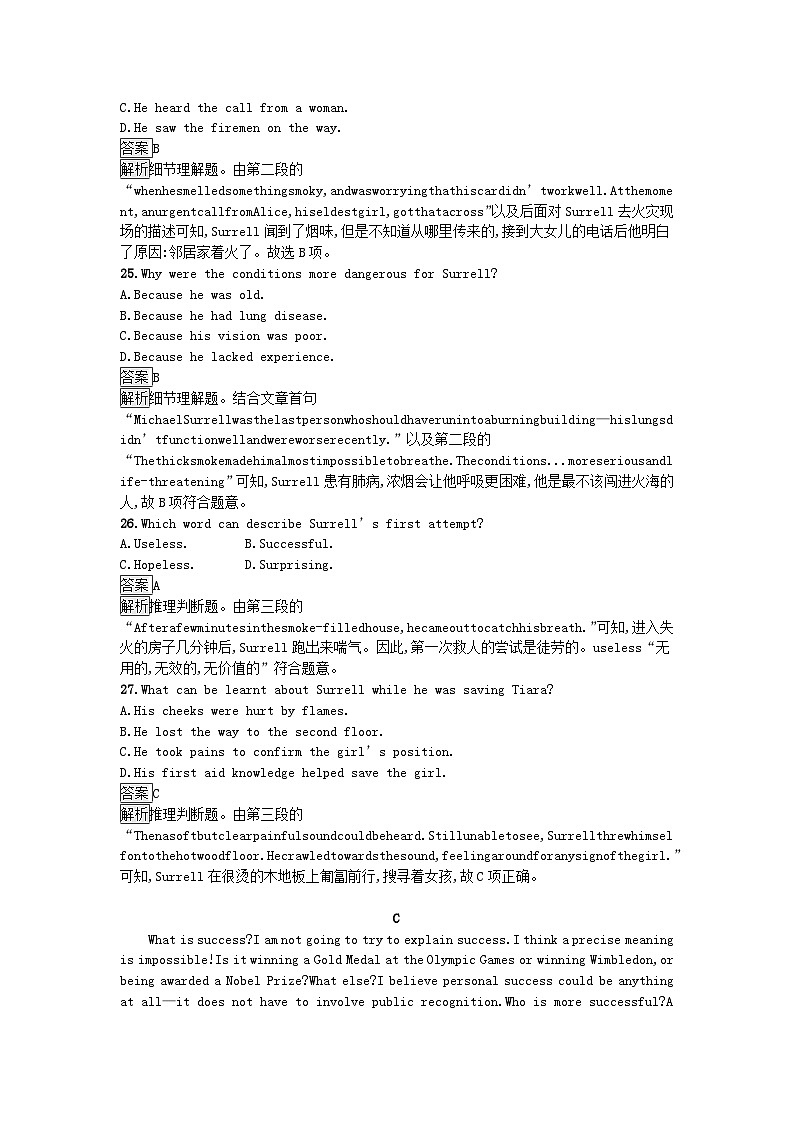 广西专版2023_2024学年新教材高中英语综合检测B卷新人教版选择性必修第一册03