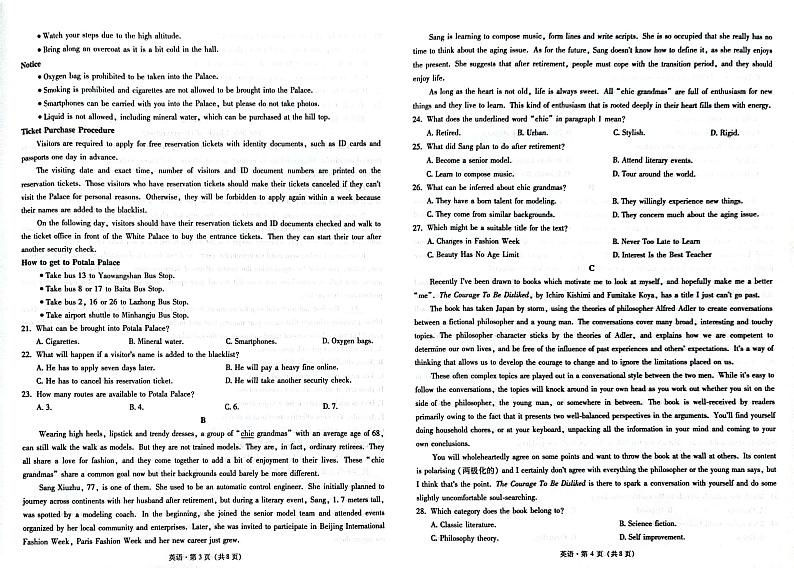 昆明市第一中学2024届高中新课标高三第一次摸底考试 英语第2页