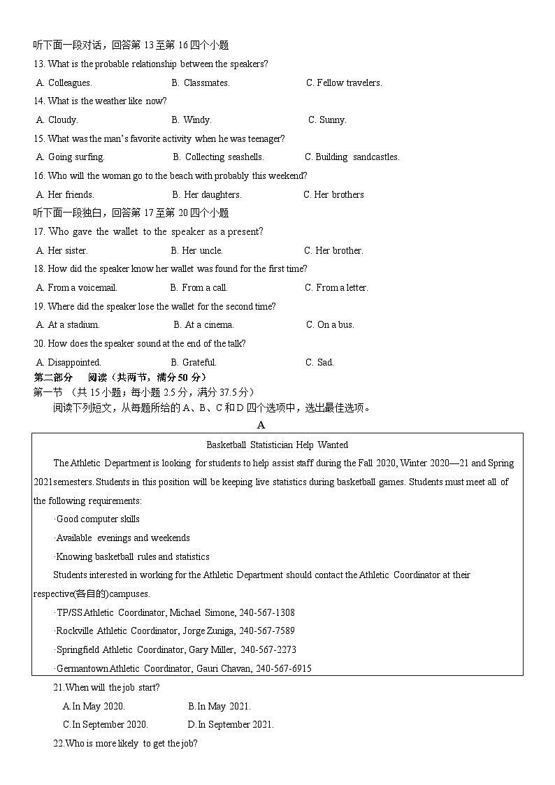 福建省泉州科技中学2021-2022学年高二上学期期中考试英语试题【试卷+答案】02
