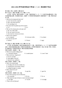 福建省泉州科技中学2021-2022学年高三上学期期中考试英语试题【试卷+答案】