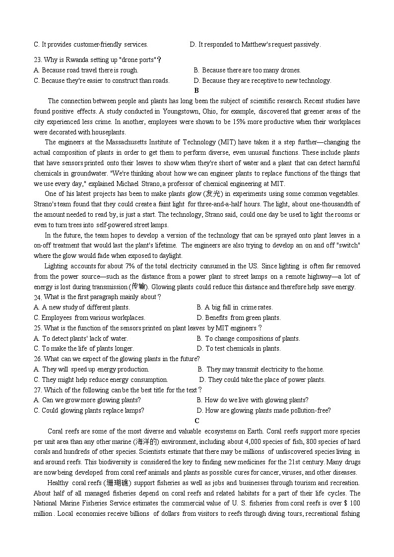 福建省泉州科技中学2021-2022学年高三上学期期中考试英语试题【试卷+答案】03