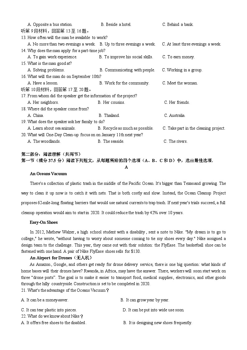 福建省泉州科技中学2021-2022学年高三上学期期中考试英语试题【试卷+答案】02