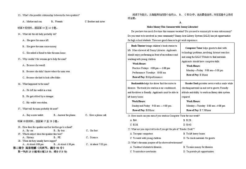 海南省北京师范大学万宁附属中学2021-2022学年高一上学期第一次月考英语【试卷+答案】第2页