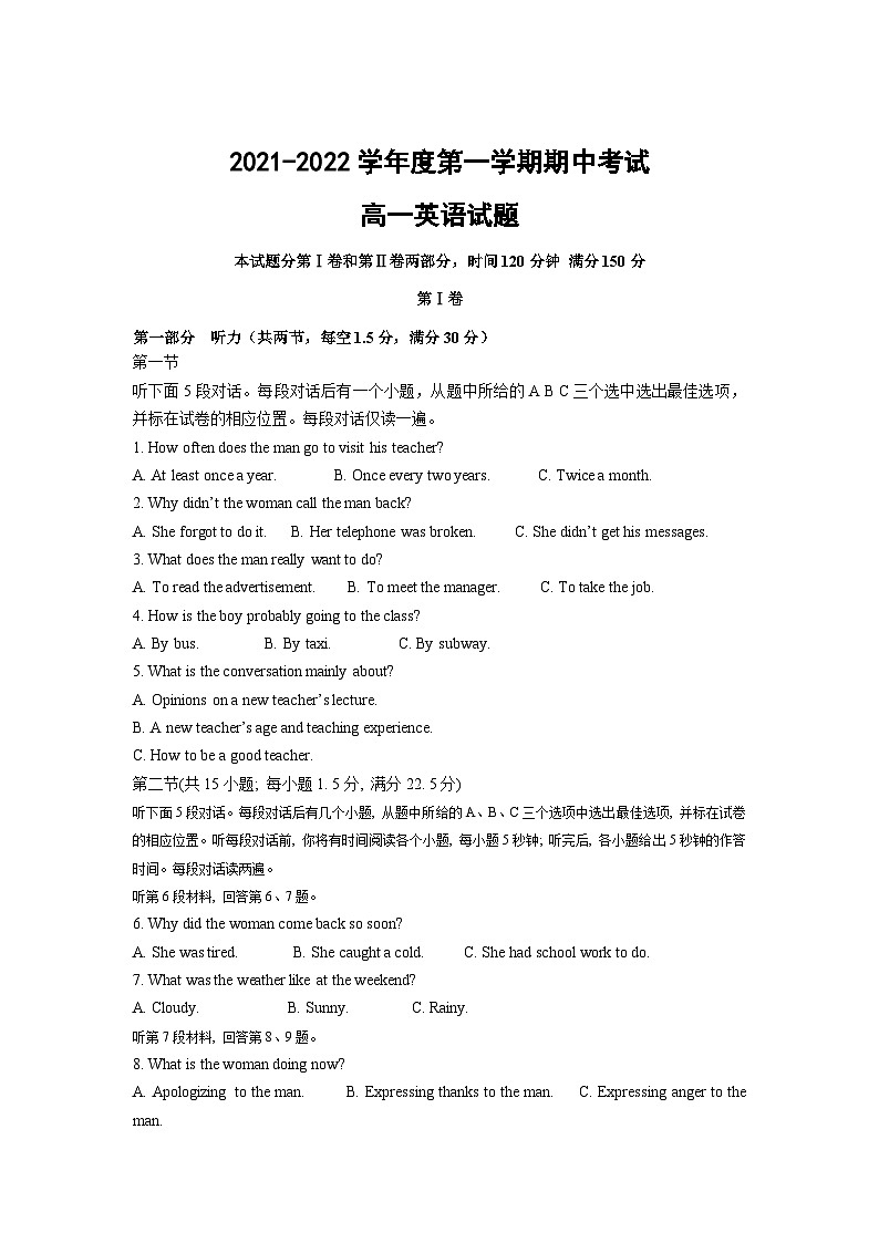河北省石家庄市元氏县第四中学2021-2022学年高一上学期期中考试英语【试卷+答案】01