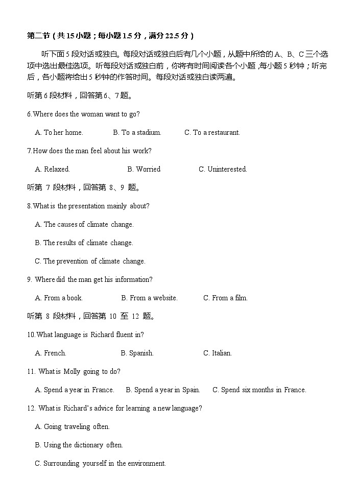 河南省名校联盟2021-2022学年上学期高三第一次诊断考试英语试题（Word版含答案）第2页