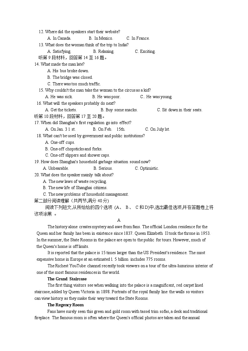 河南省南阳市2021-2022学年高三上学期期末考试英语试题（Word版含答案）02