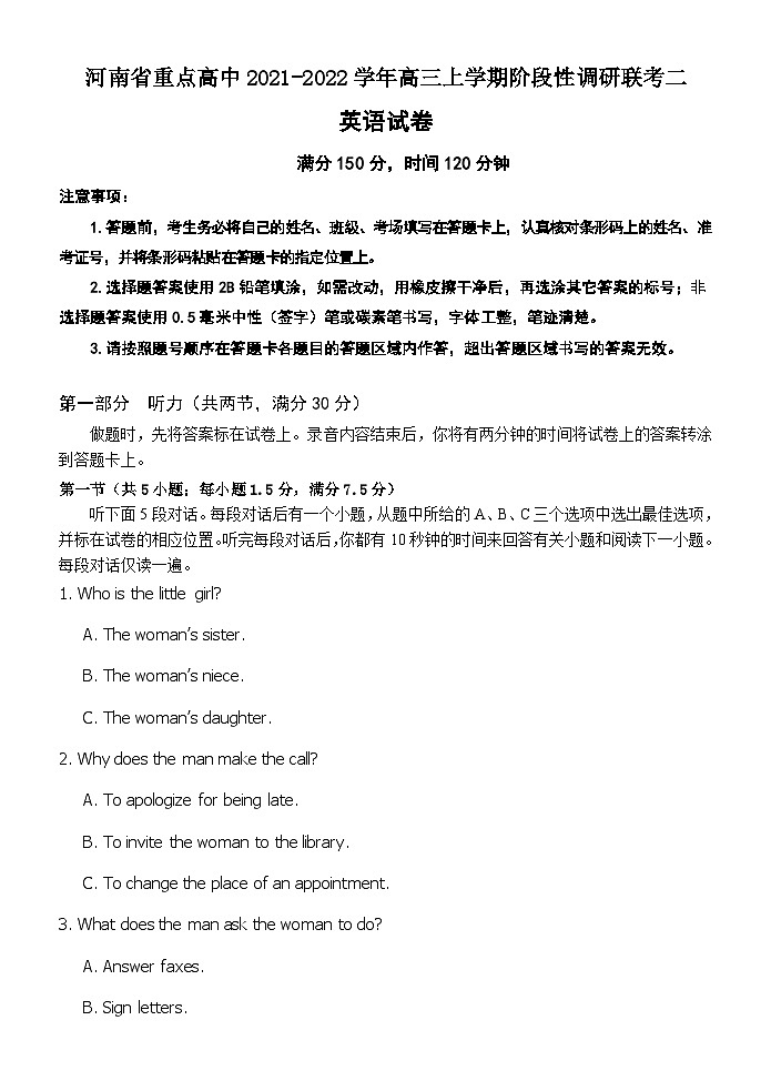 河南省重点高中2021-2022学年高三上学期阶段性调研联考二英语试题（Word版含答案）01