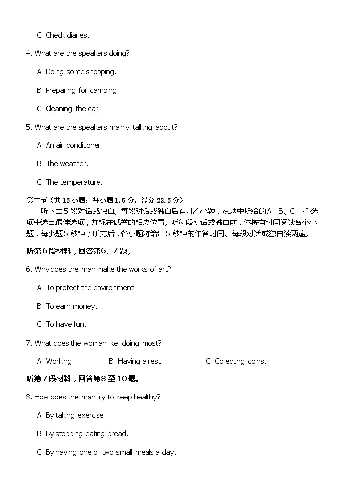河南省重点高中2021-2022学年高三上学期阶段性调研联考二英语试题（Word版含答案）02