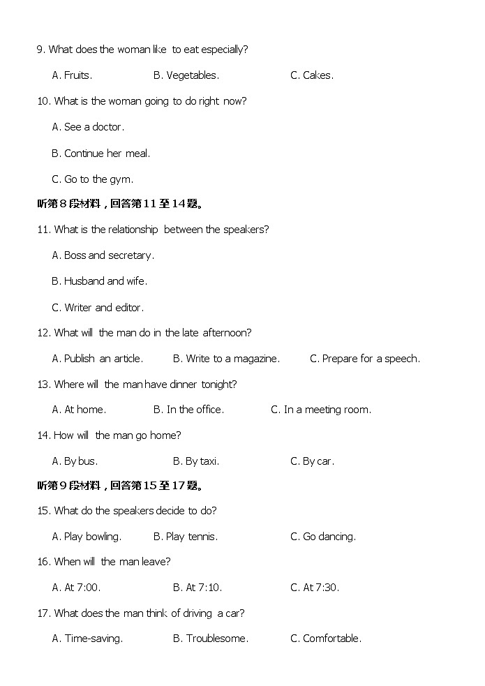 河南省重点高中2021-2022学年高三上学期阶段性调研联考二英语试题（Word版含答案）03