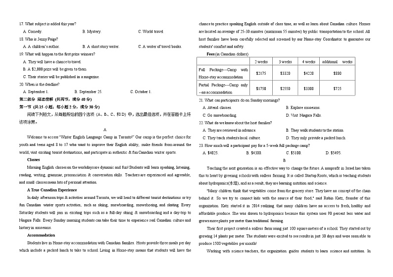 黑龙江省哈尔滨德强学校2021-2022高三（清北班）上学期期中线下考试英语【试卷+答案】02