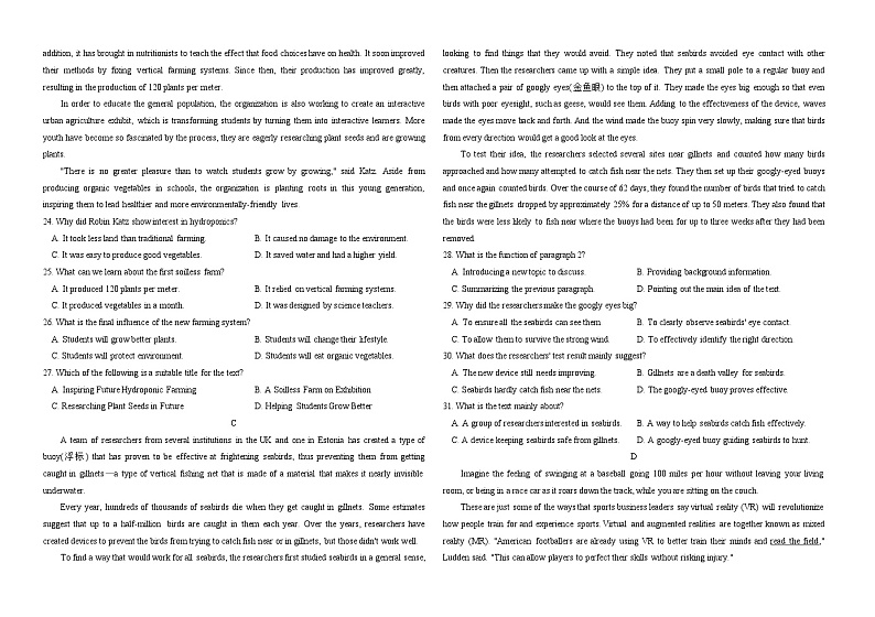 黑龙江省哈尔滨德强学校2021-2022高三（清北班）上学期期中线下考试英语【试卷+答案】03