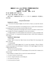 黑龙江省哈尔滨德强学校2021-2022学年高三上学期期末考试英语试题（Word版含答案）