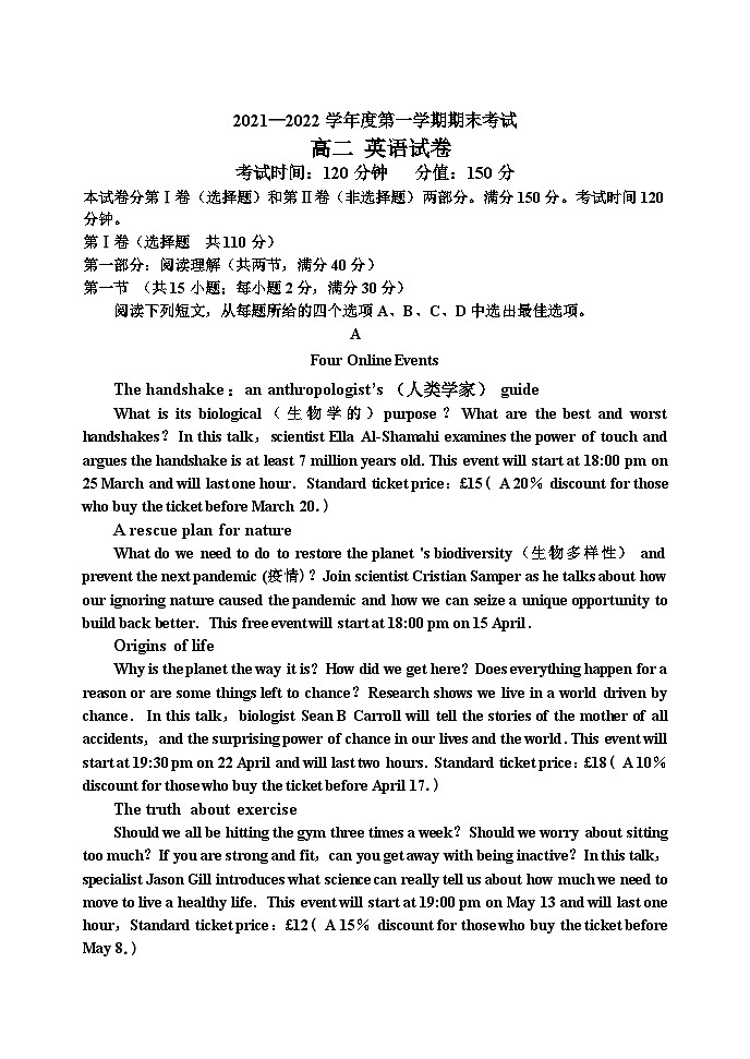 黑龙江省牡丹江市第三高级中学2021-2022学年高二上学期期末考试英语试题（Word版含答案）第1页