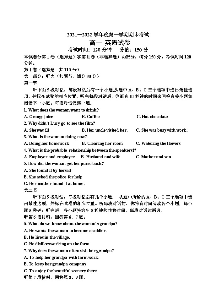 黑龙江省牡丹江市第三高级中学2021-2022学年高一上学期期末考试英语试题（Word版含答案）01