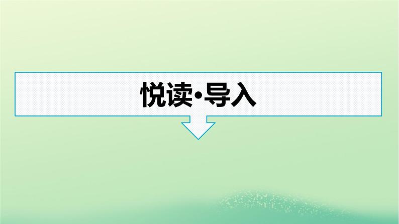 广西专版2023_2024学年新教材高中英语Unit1ScienceandScientistsSectionⅠReadingandThinking课件新人教版选择性必修第二册第3页