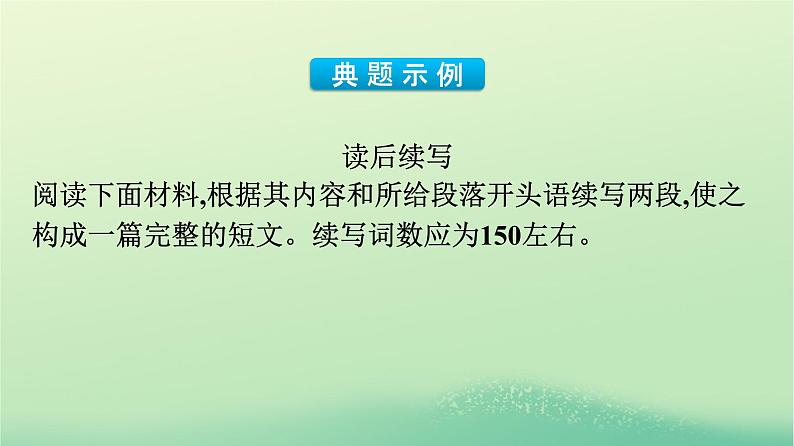 广西专版2023_2024学年新教材高中英语Unit1ScienceandScientistsSectionⅣWriting课件新人教版选择性必修第二册第3页