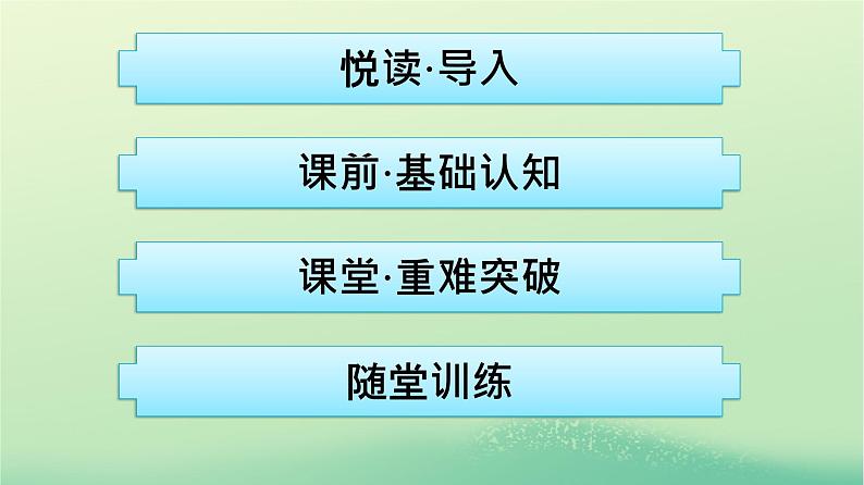 广西专版2023_2024学年新教材高中英语Unit2BridgingCulturesSectionⅠReadingandThinking课件新人教版选择性必修第二册02