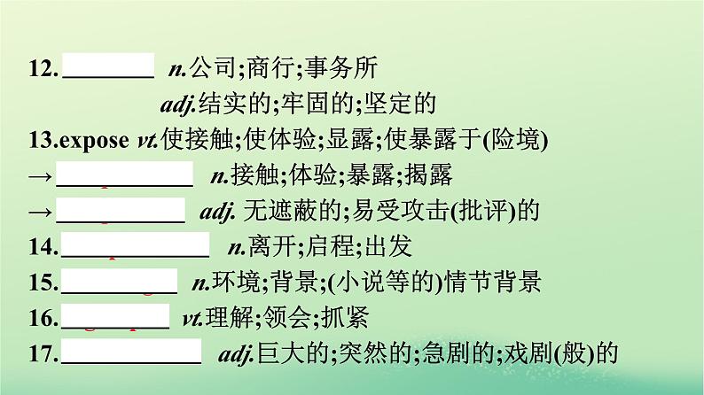 广西专版2023_2024学年新教材高中英语Unit2BridgingCultures单元核心素养整合课件新人教版选择性必修第二册第6页