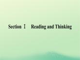 广西专版2023_2024学年新教材高中英语Unit4JourneyAcrossaVastLandSectionⅠReadingandThinking课件新人教版选择性必修第二册