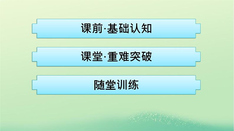 广西专版2023_2024学年新教材高中英语Unit4JourneyAcrossaVastLandSectionⅡLearningAboutLanguage课件新人教版选择性必修第二册第2页